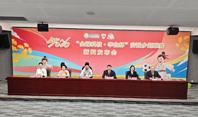 Kaiyun开云中国官网-2026年“金禄科技 李白杯”安陆乡超联赛新闻发布会在汉圆满举行